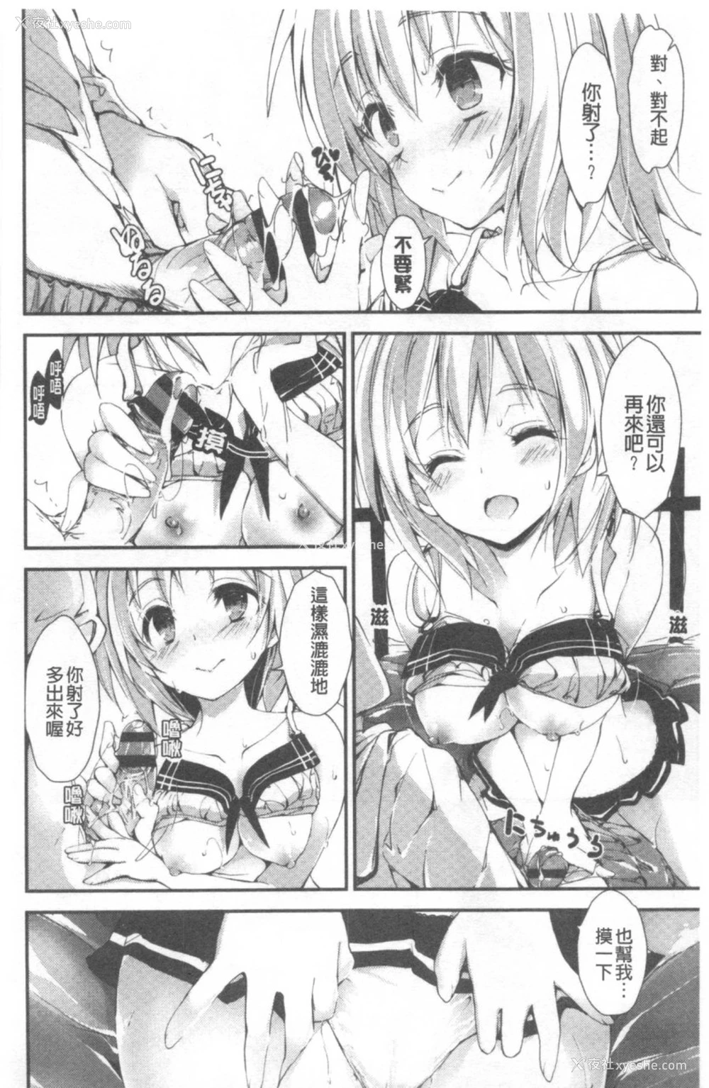 173P - 管理中のソレをしばってあげたい