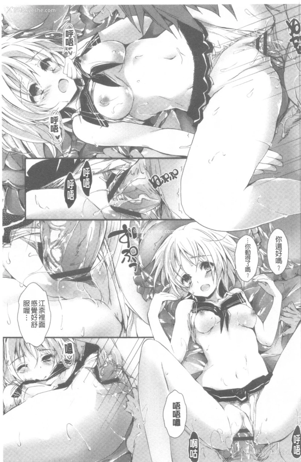 176P - 管理中のソレをしばってあげたい