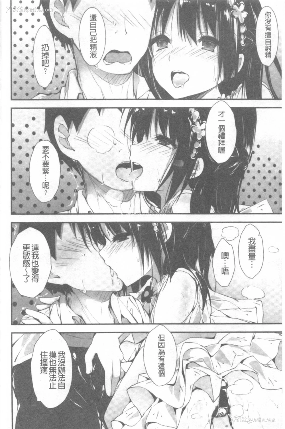 17P - 管理中のソレをしばってあげたい
