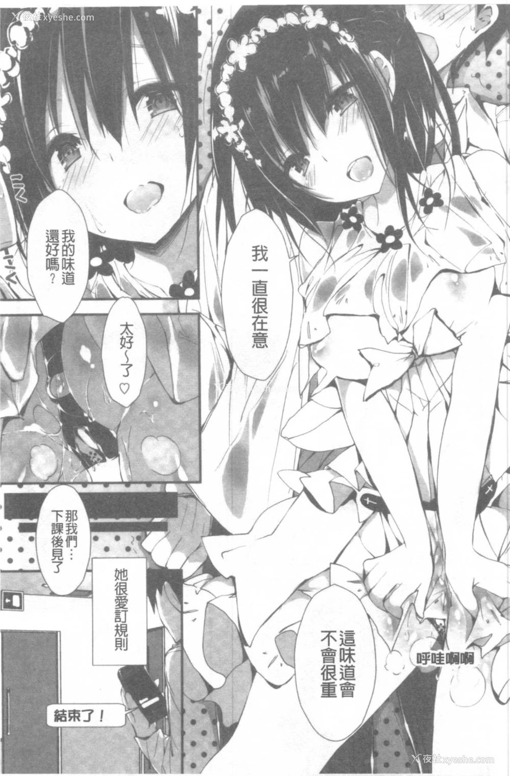 18P - 管理中のソレをしばってあげたい