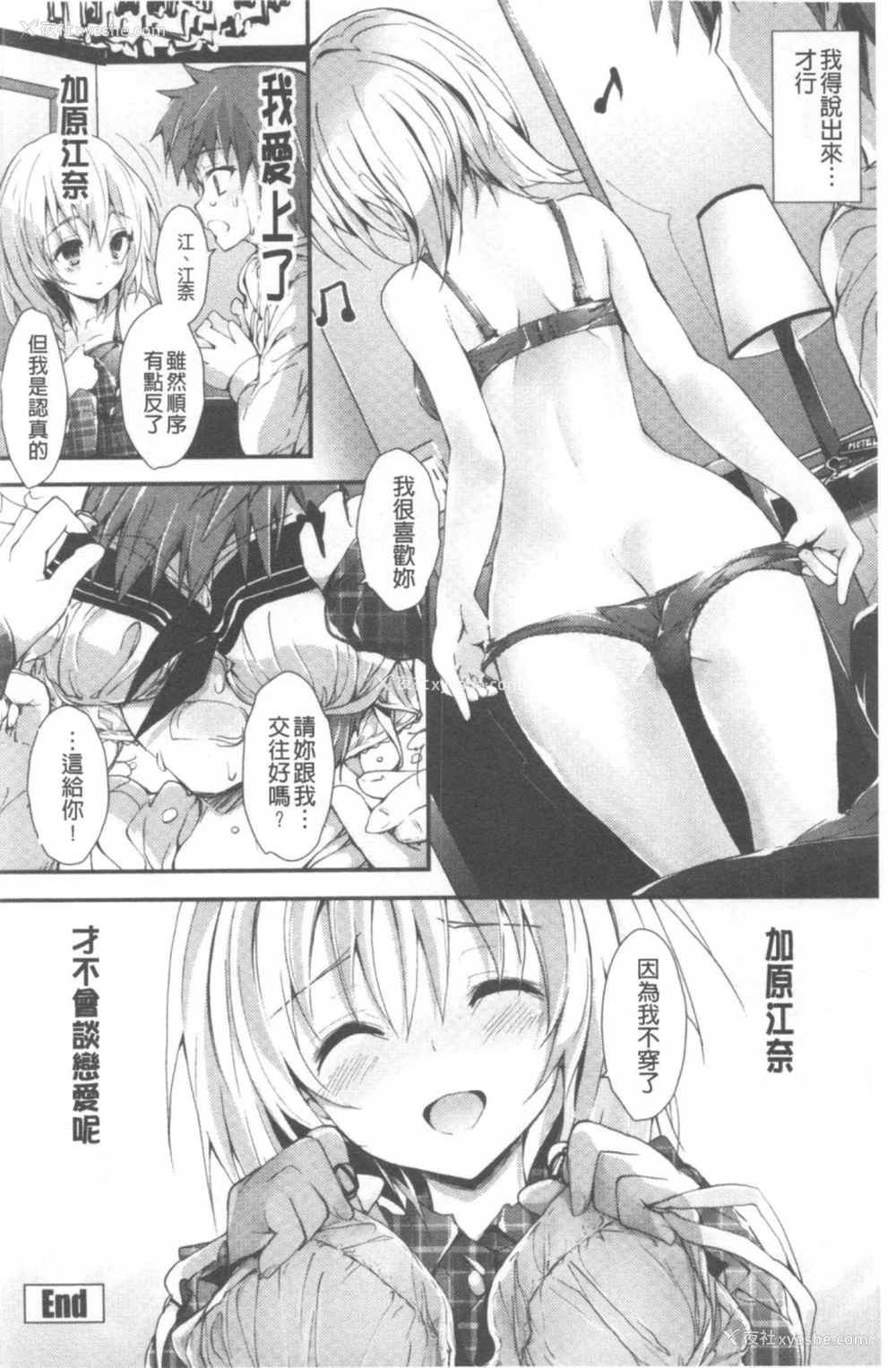 183P - 管理中のソレをしばってあげたい