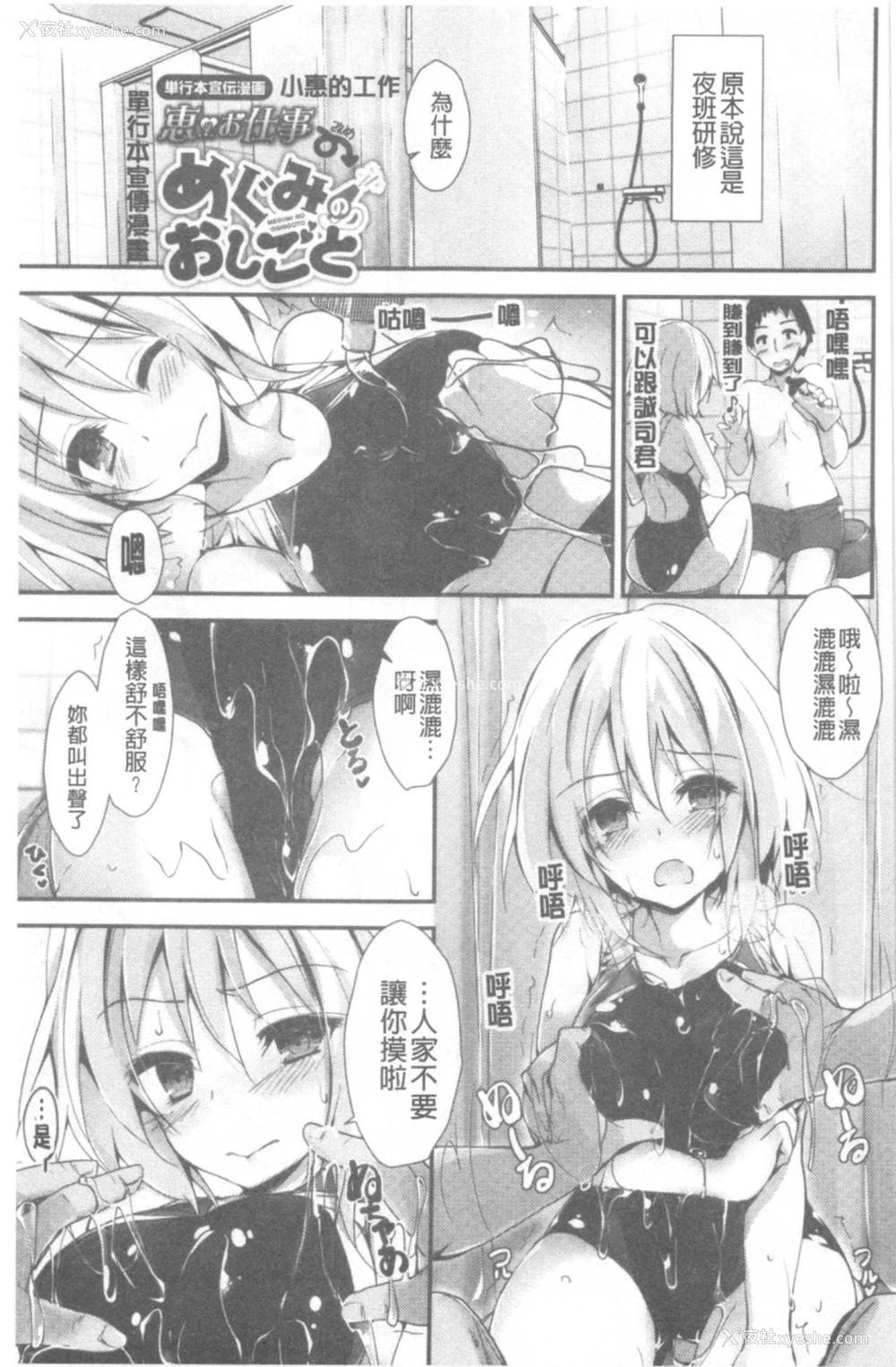 186P - 管理中のソレをしばってあげたい