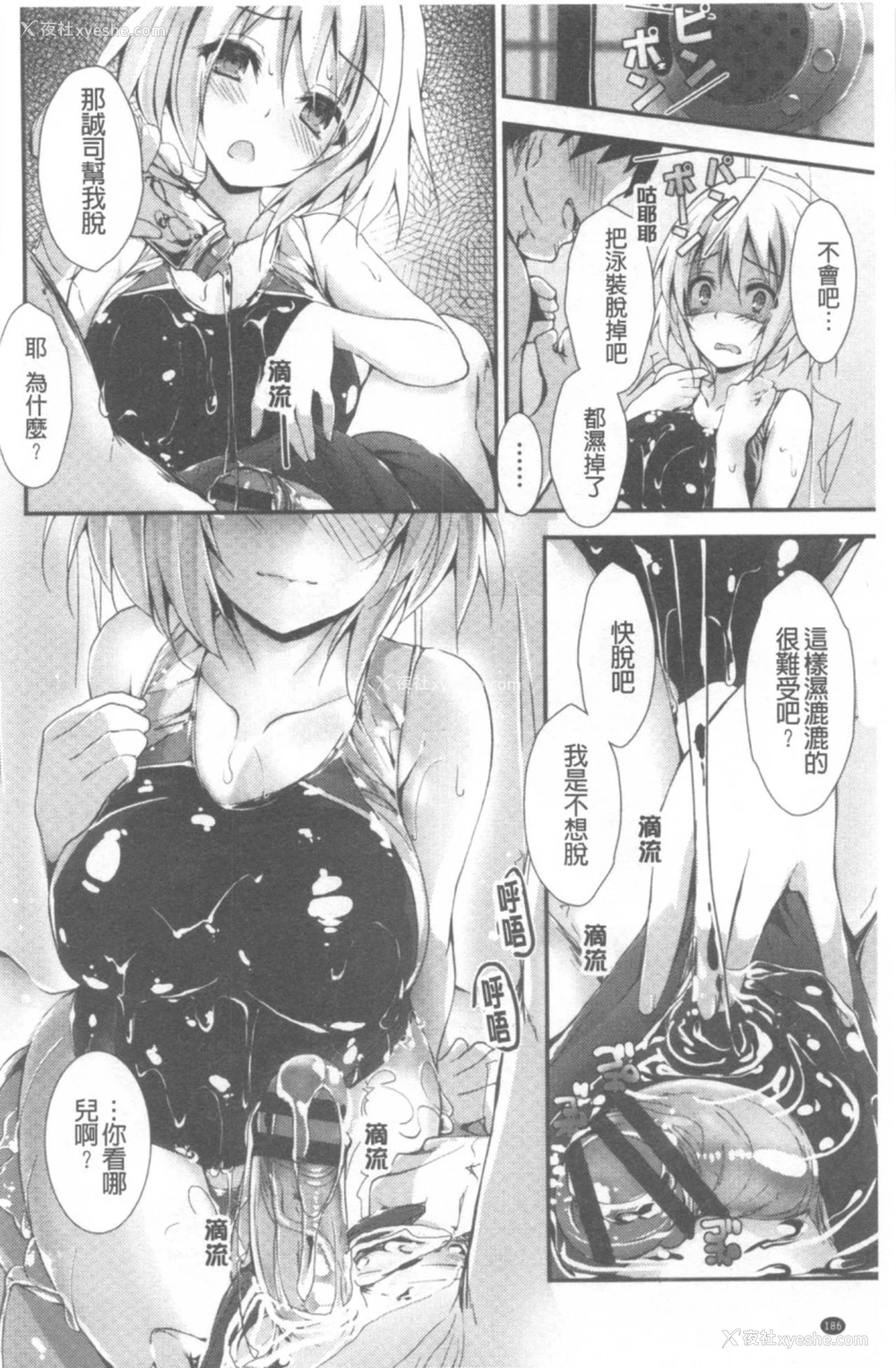 187P - 管理中のソレをしばってあげたい