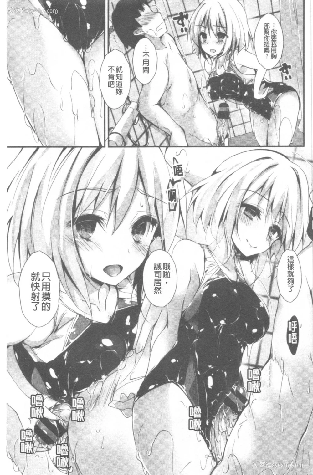 188P - 管理中のソレをしばってあげたい