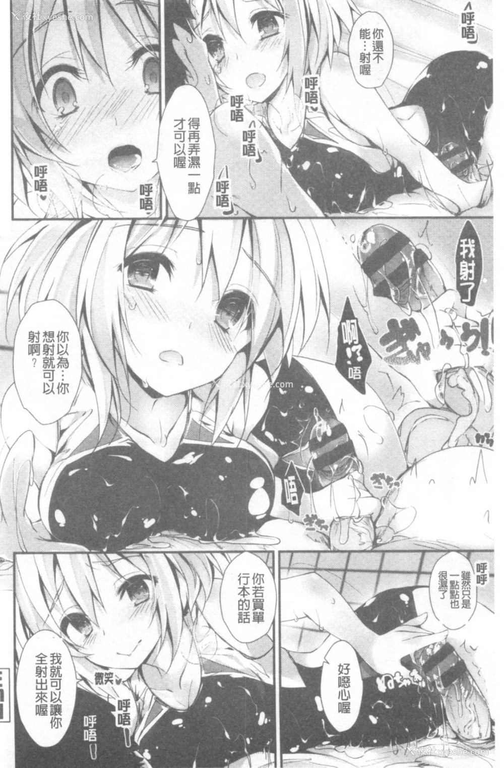 189P - 管理中のソレをしばってあげたい
