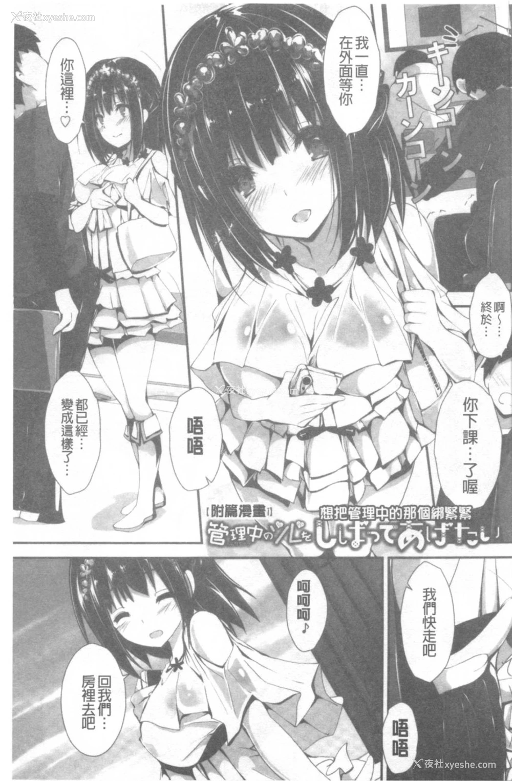 190P - 管理中のソレをしばってあげたい