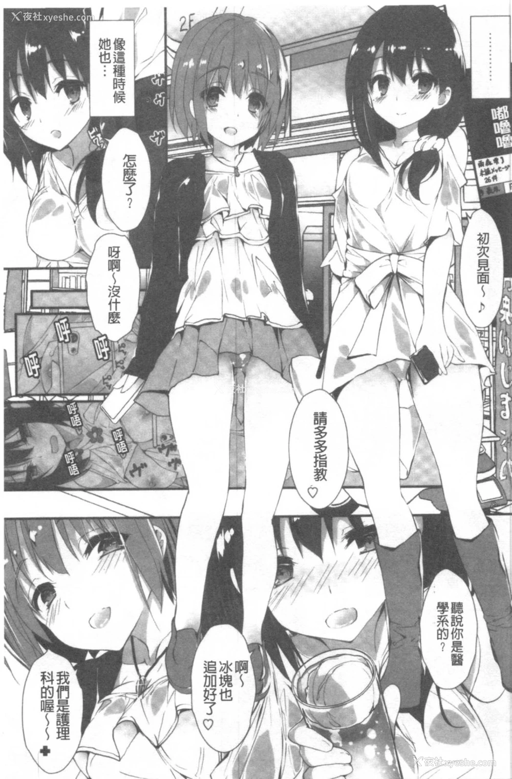 22P - 管理中のソレをしばってあげたい
