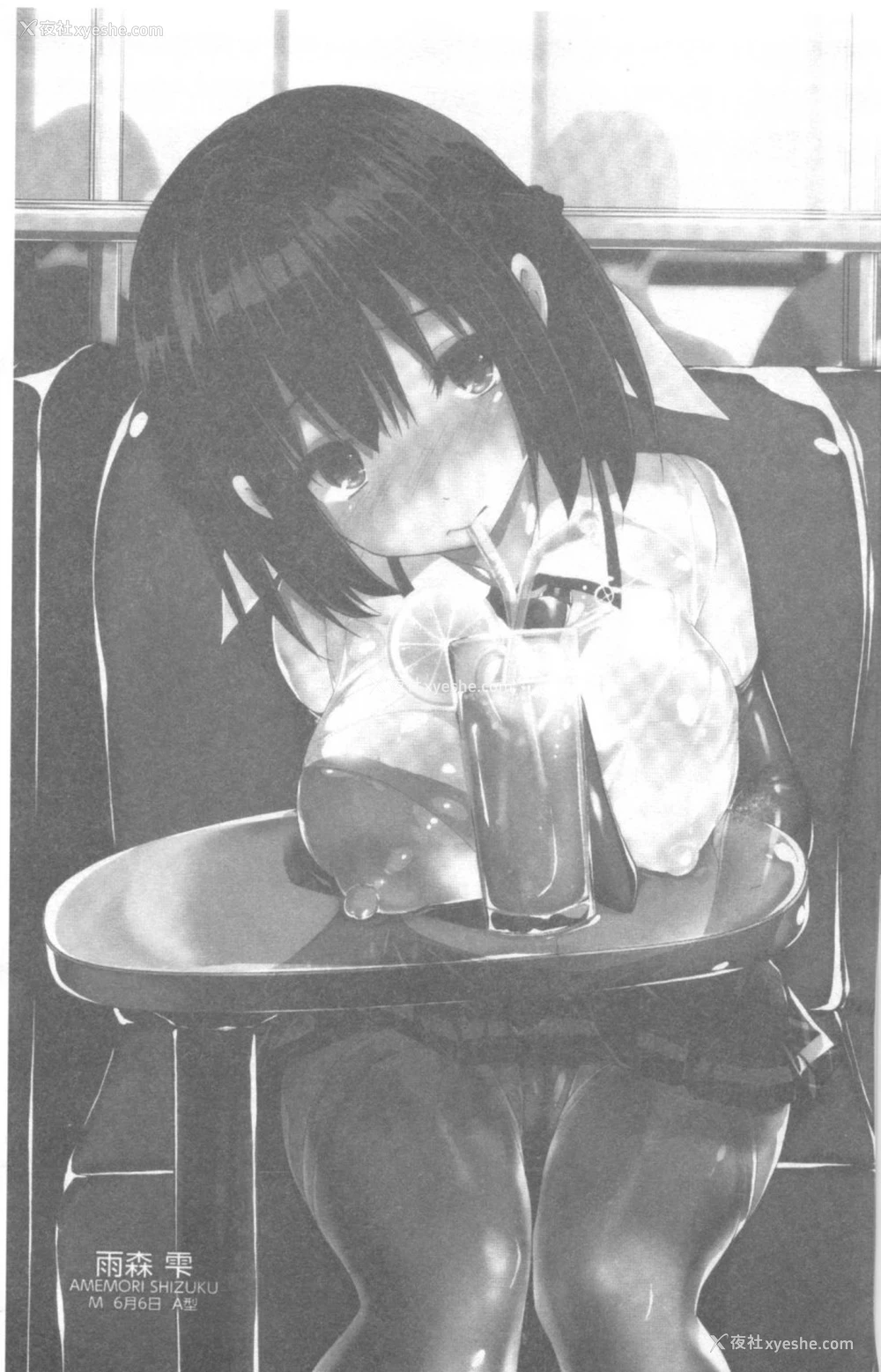2P - 管理中のソレをしばってあげたい