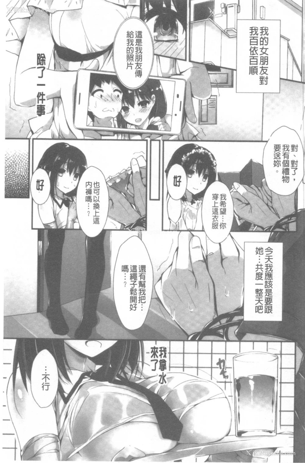 40P - 管理中のソレをしばってあげたい
