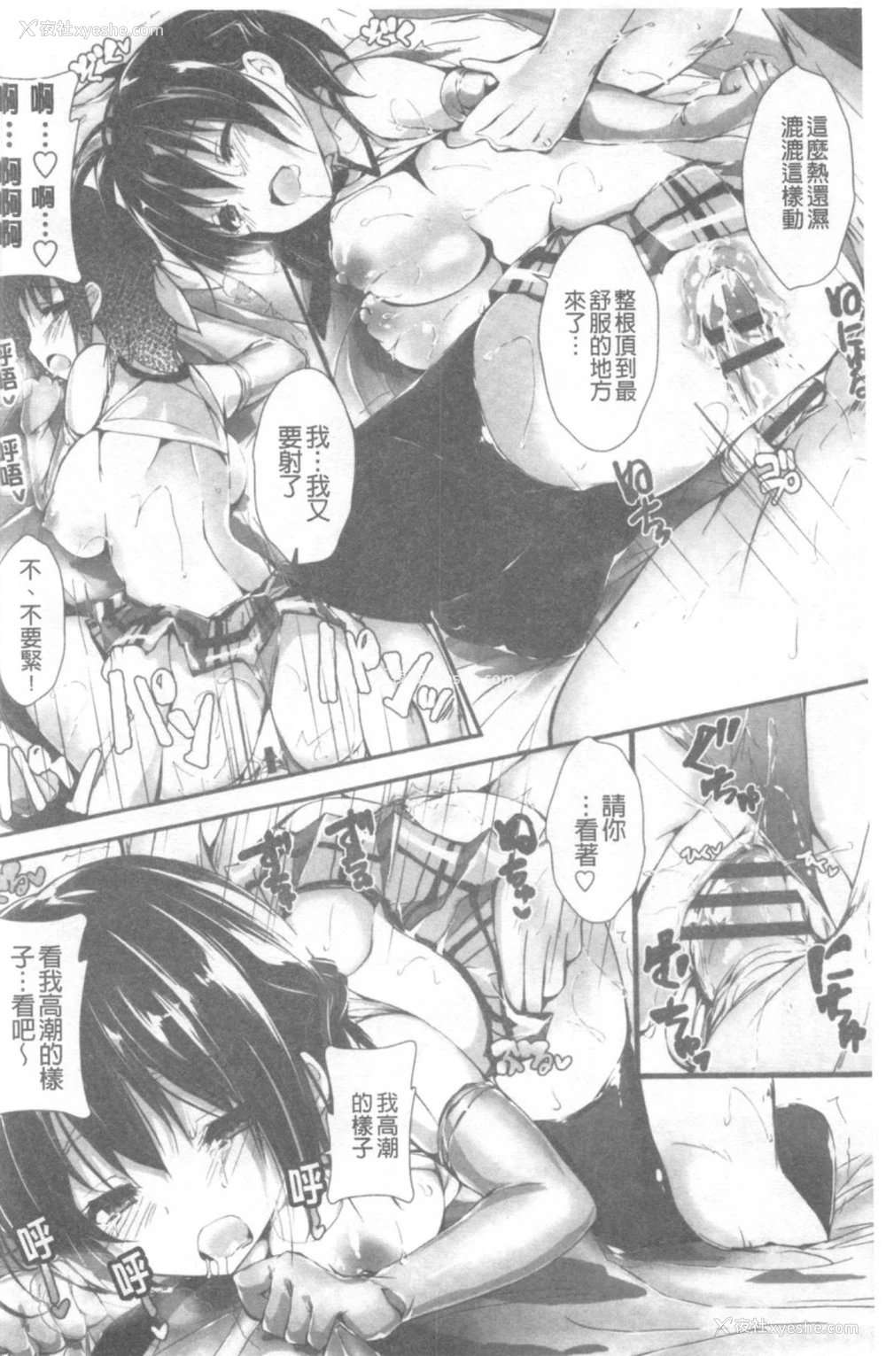 69P - 管理中のソレをしばってあげたい
