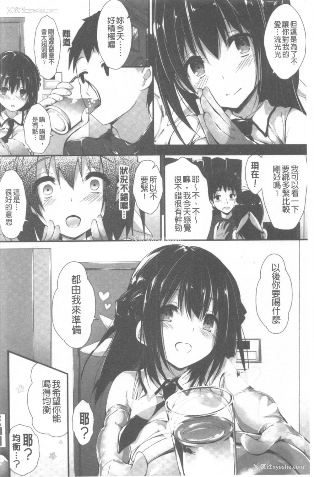 71P - 管理中のソレをしばってあげたい