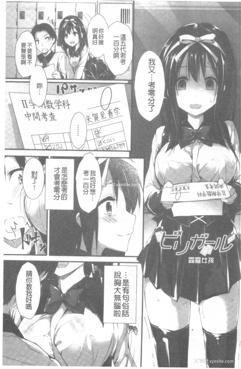 74P - 管理中のソレをしばってあげたい