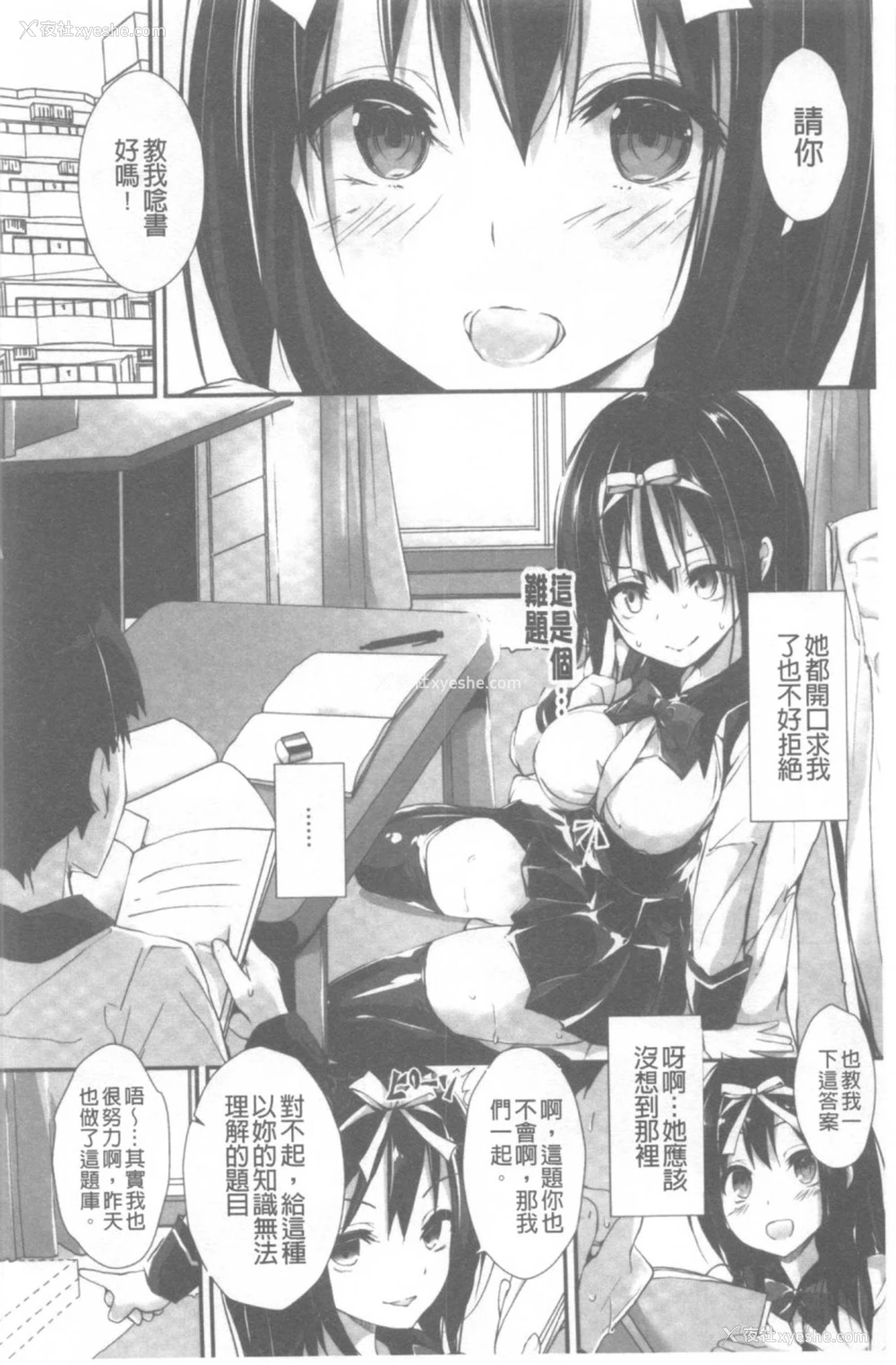 75P - 管理中のソレをしばってあげたい