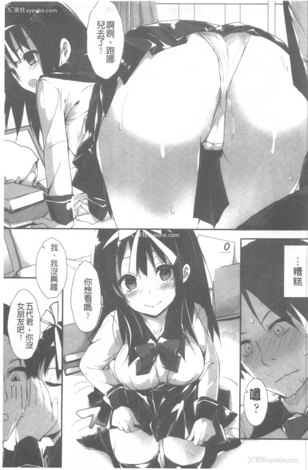 76P - 管理中のソレをしばってあげたい