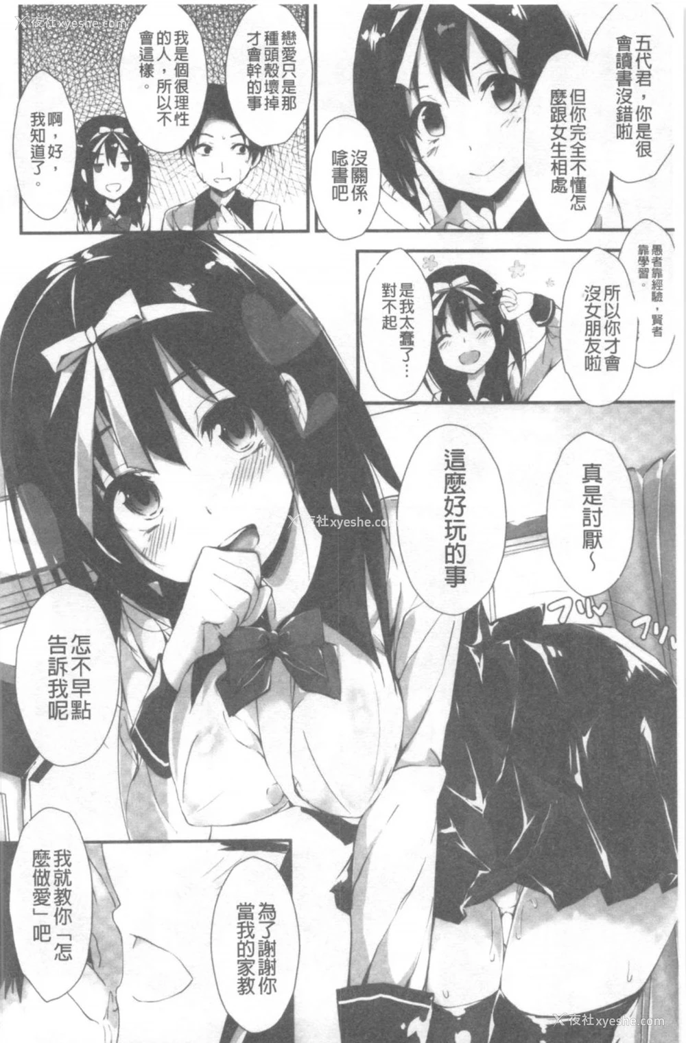 77P - 管理中のソレをしばってあげたい