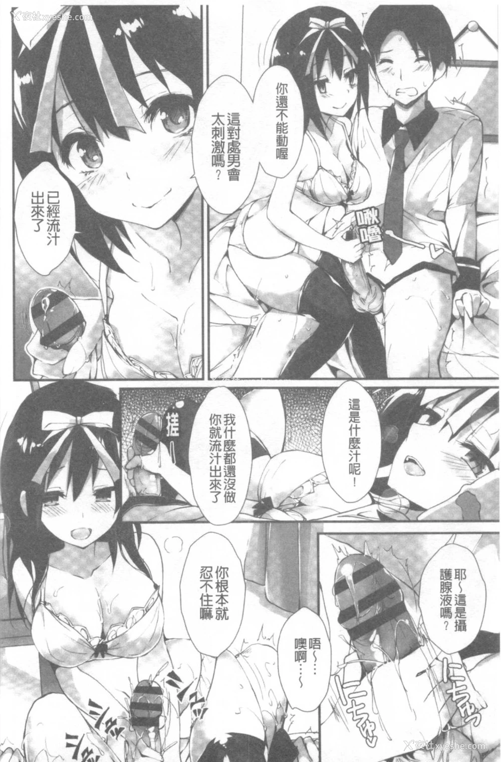 81P - 管理中のソレをしばってあげたい
