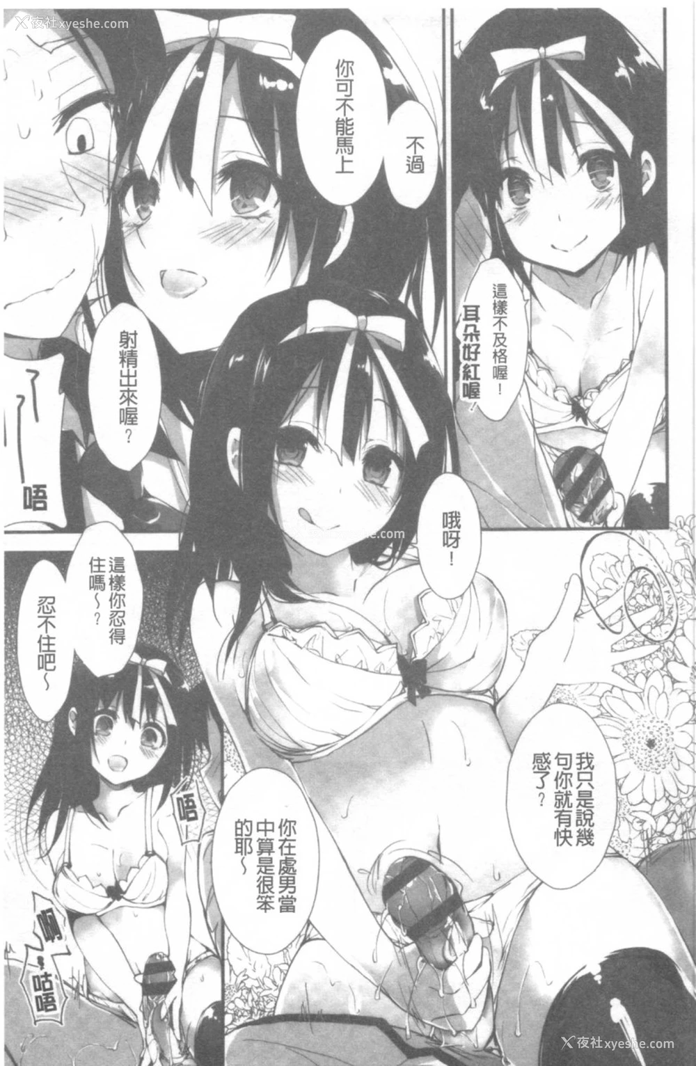 82P - 管理中のソレをしばってあげたい