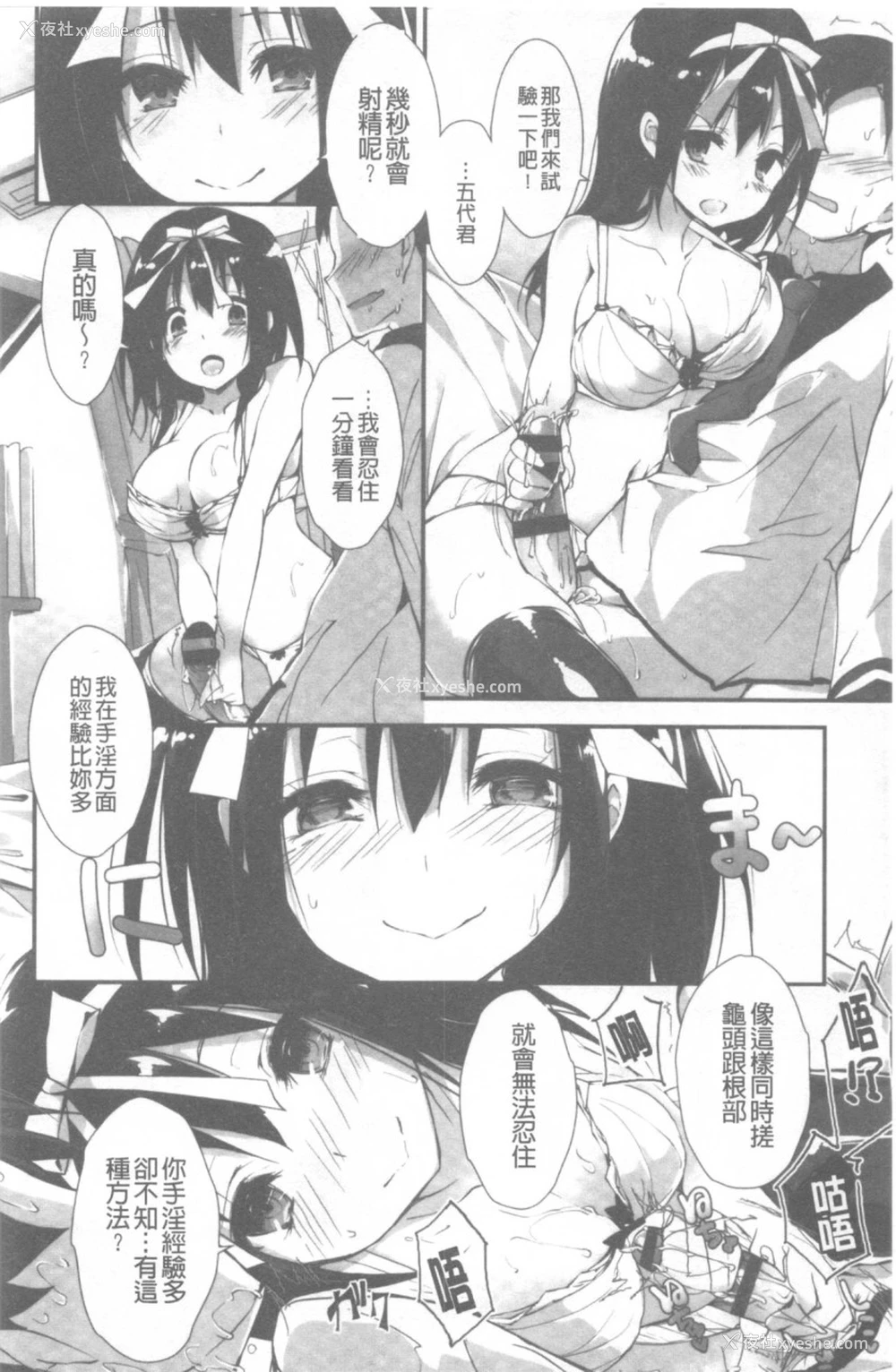 83P - 管理中のソレをしばってあげたい