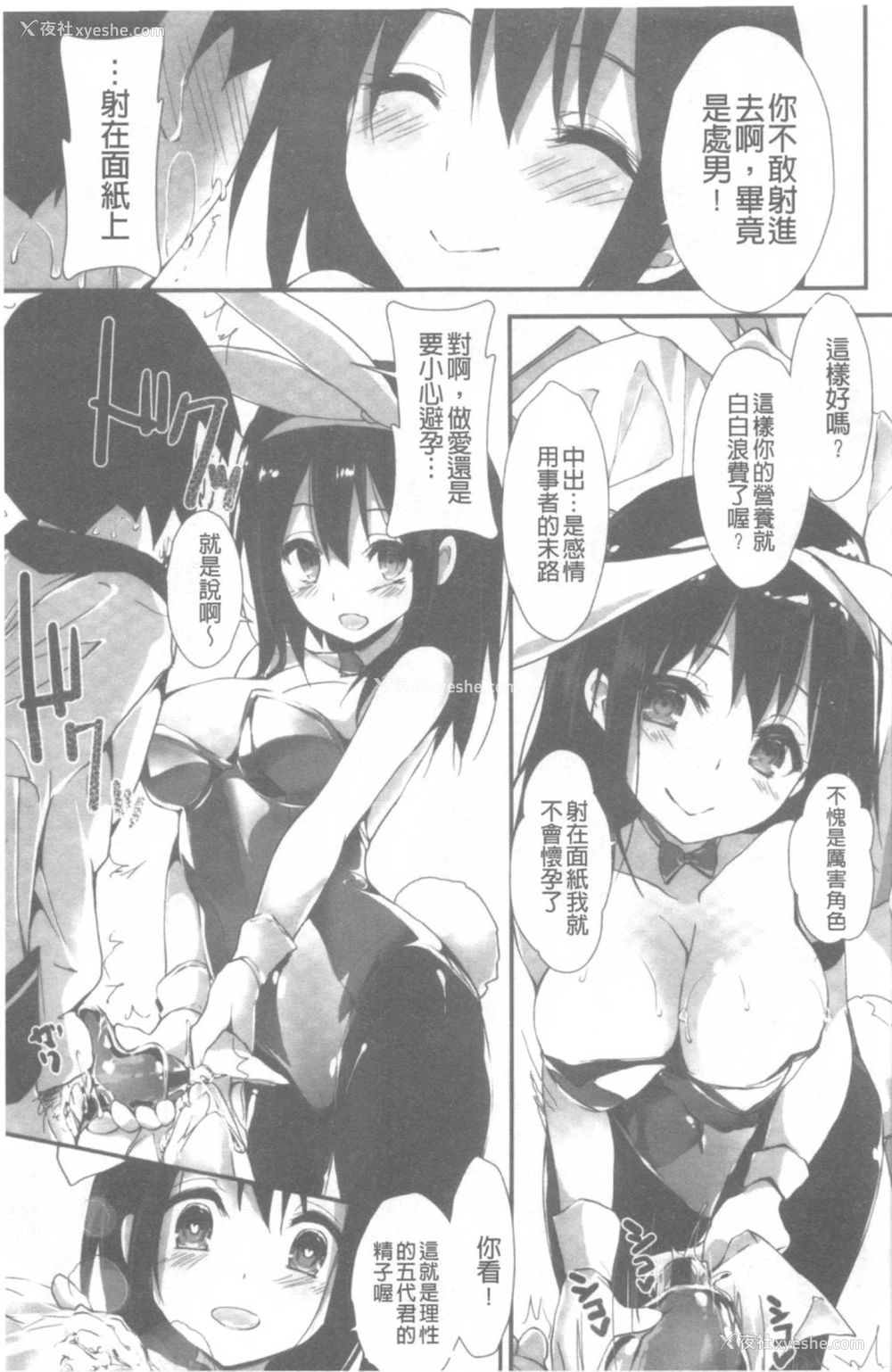 88P - 管理中のソレをしばってあげたい