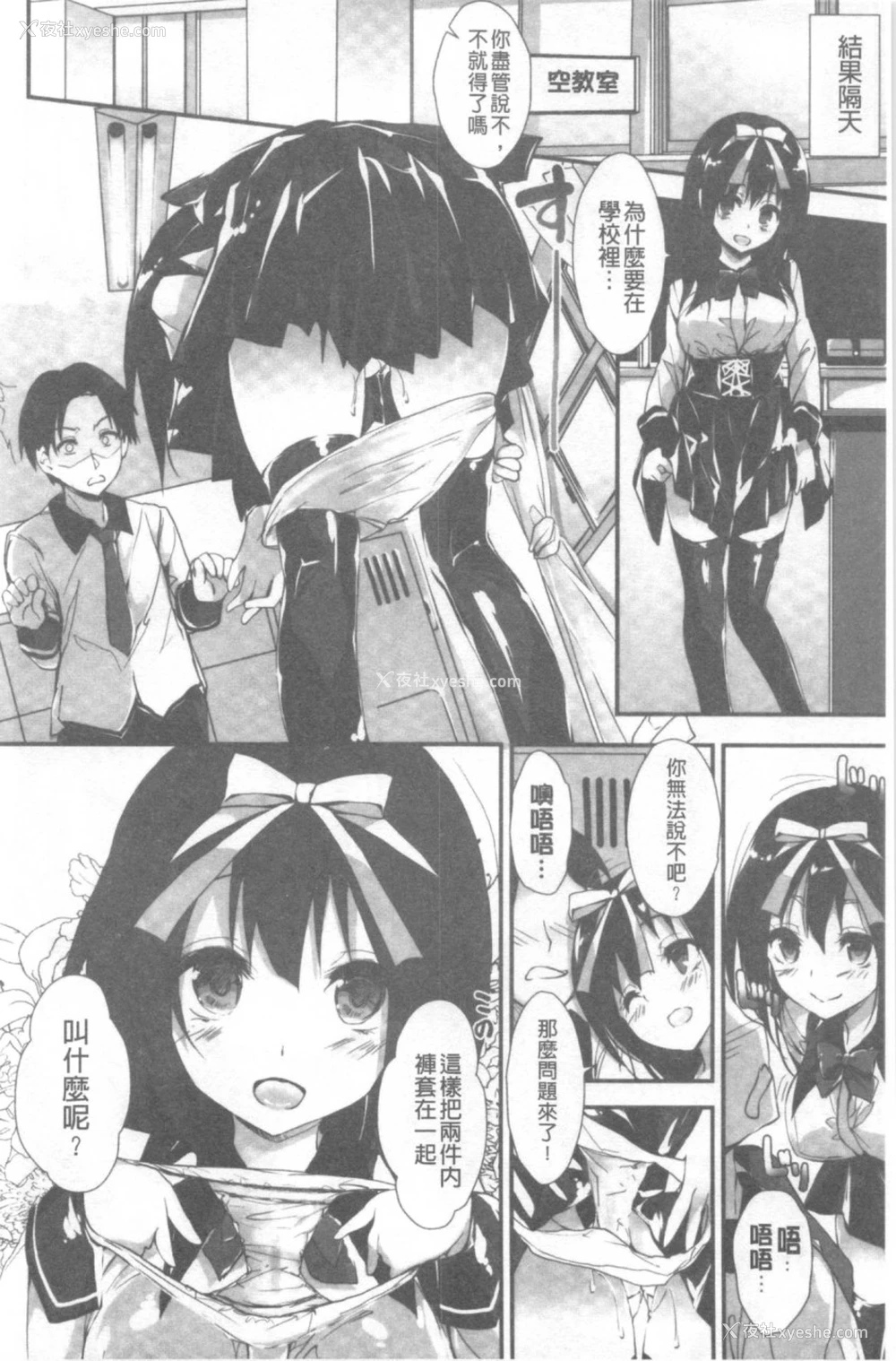 89P - 管理中のソレをしばってあげたい