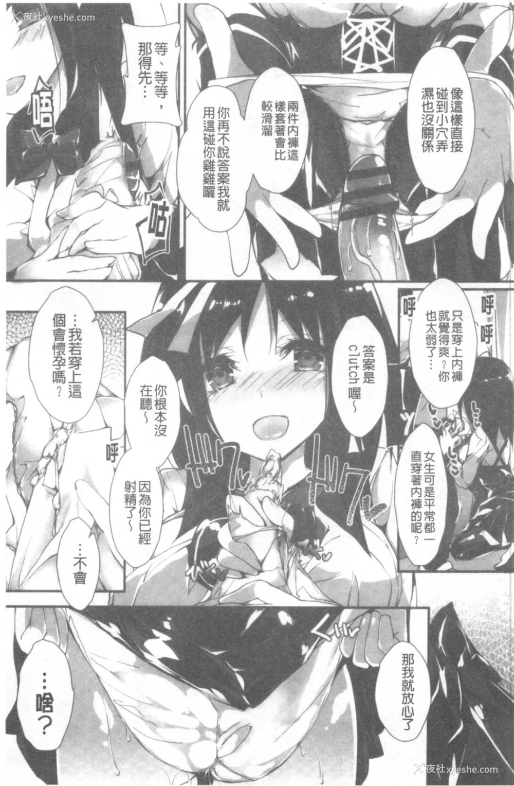 90P - 管理中のソレをしばってあげたい
