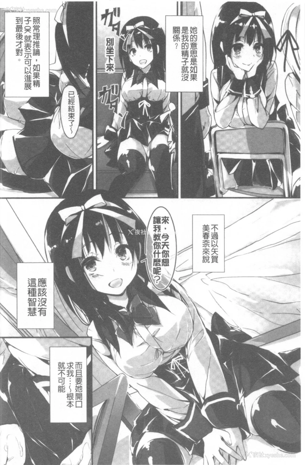 91P - 管理中のソレをしばってあげたい