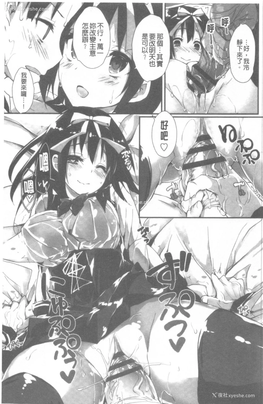 96P - 管理中のソレをしばってあげたい