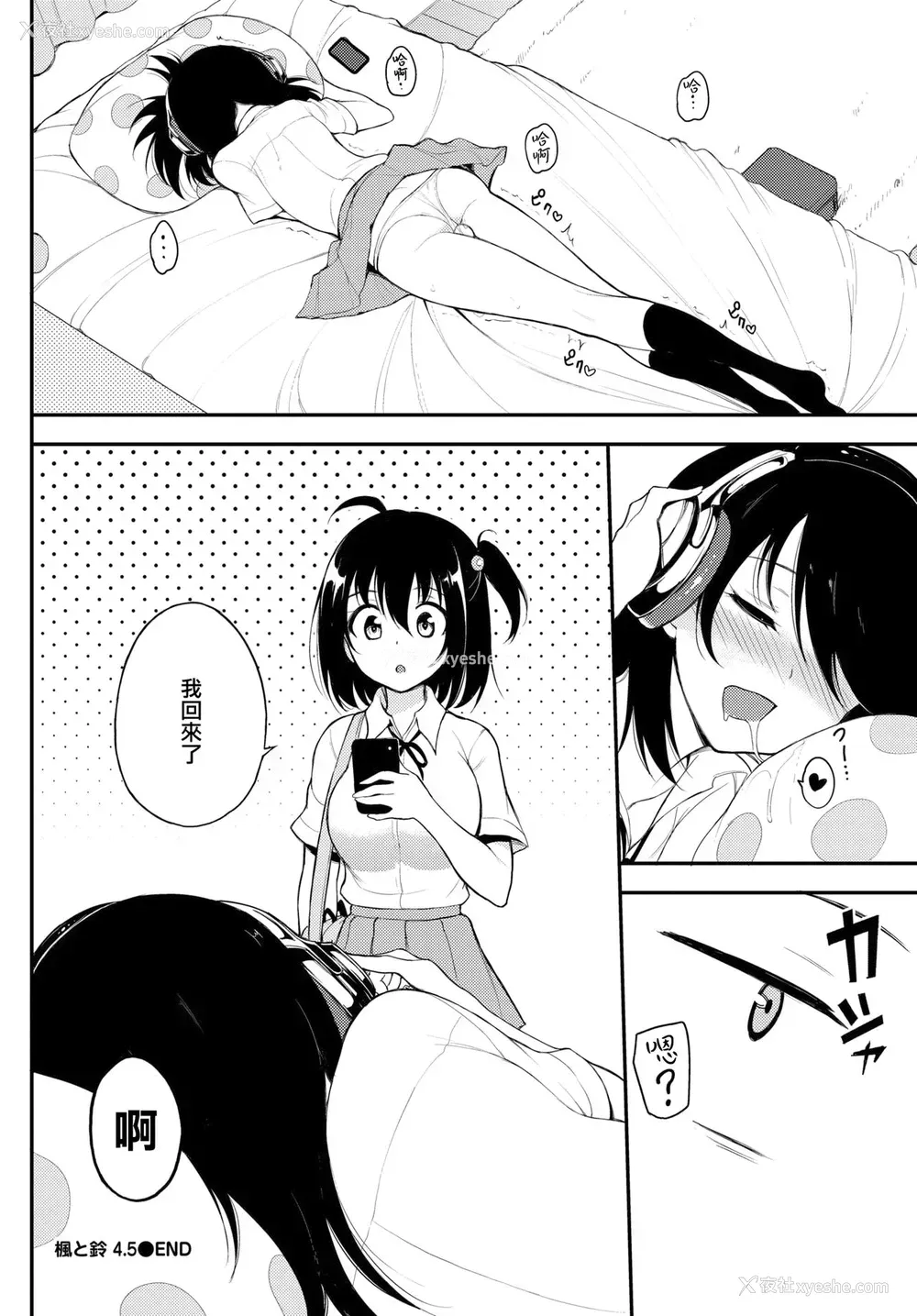 9P - 枫と铃 4.5