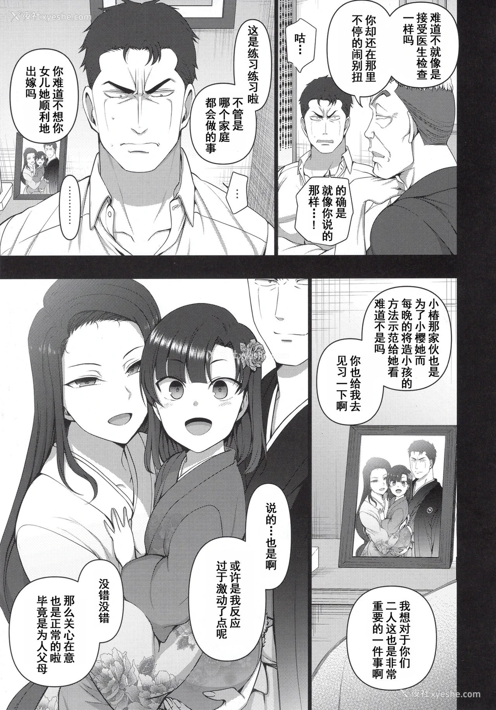 35P - 催眠性指导4 妊娠体験指导
