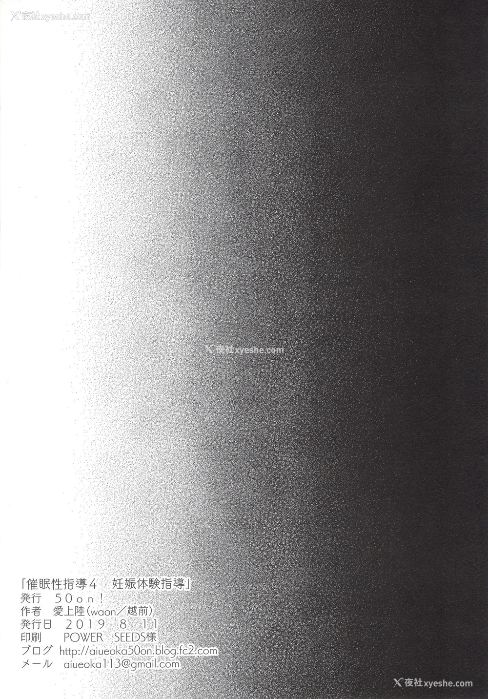57P - 催眠性指导4 妊娠体験指导