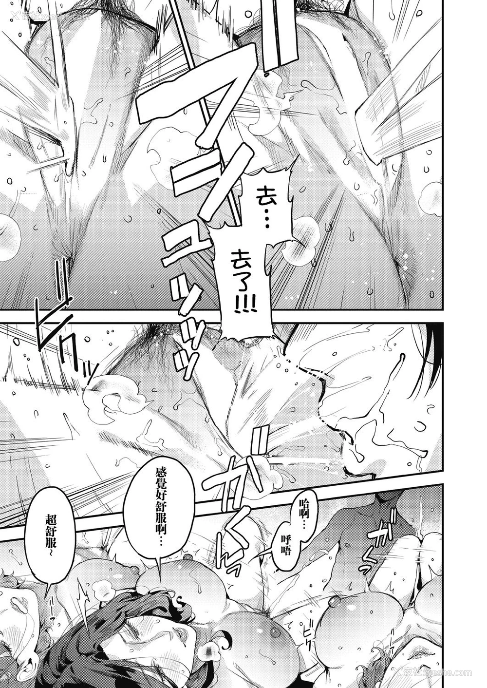 10P - [あずきこ] 仆のママカツ！④ ママ3人と休日デート (COMIC 阿吽 2020年12月号)