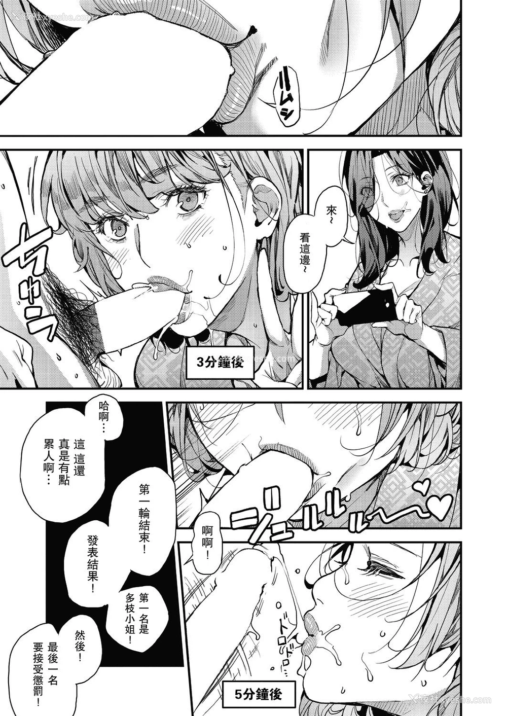 18P - [あずきこ] 仆のママカツ！④ ママ3人と休日デート (COMIC 阿吽 2020年12月号)