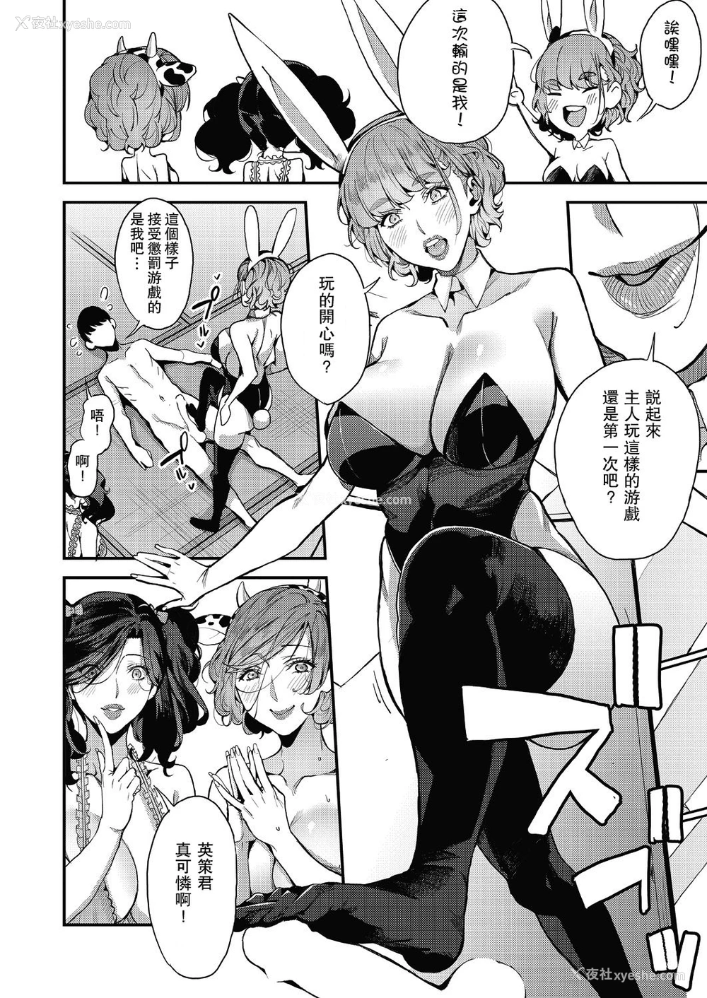23P - [あずきこ] 仆のママカツ！④ ママ3人と休日デート (COMIC 阿吽 2020年12月号)