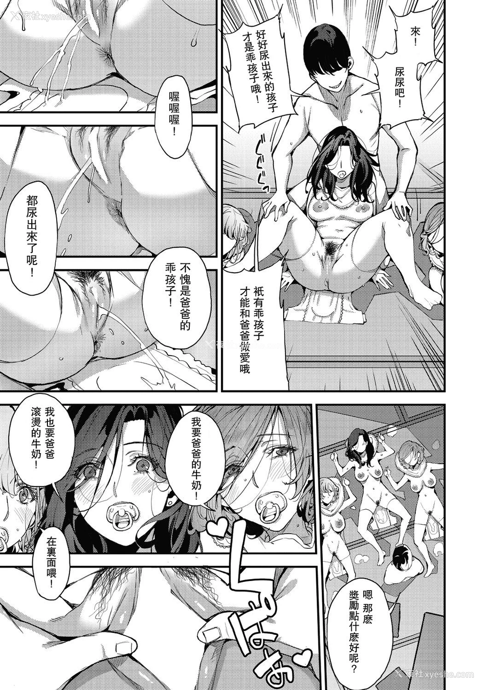 26P - [あずきこ] 仆のママカツ！④ ママ3人と休日デート (COMIC 阿吽 2020年12月号)