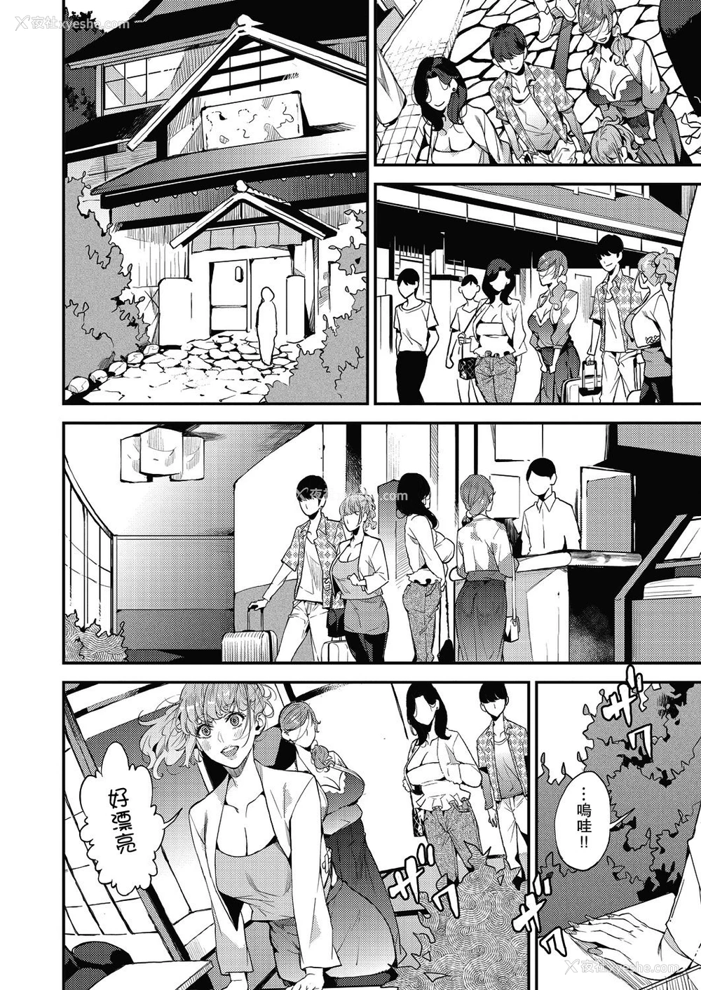 4P - [あずきこ] 仆のママカツ！④ ママ3人と休日デート (COMIC 阿吽 2020年12月号)