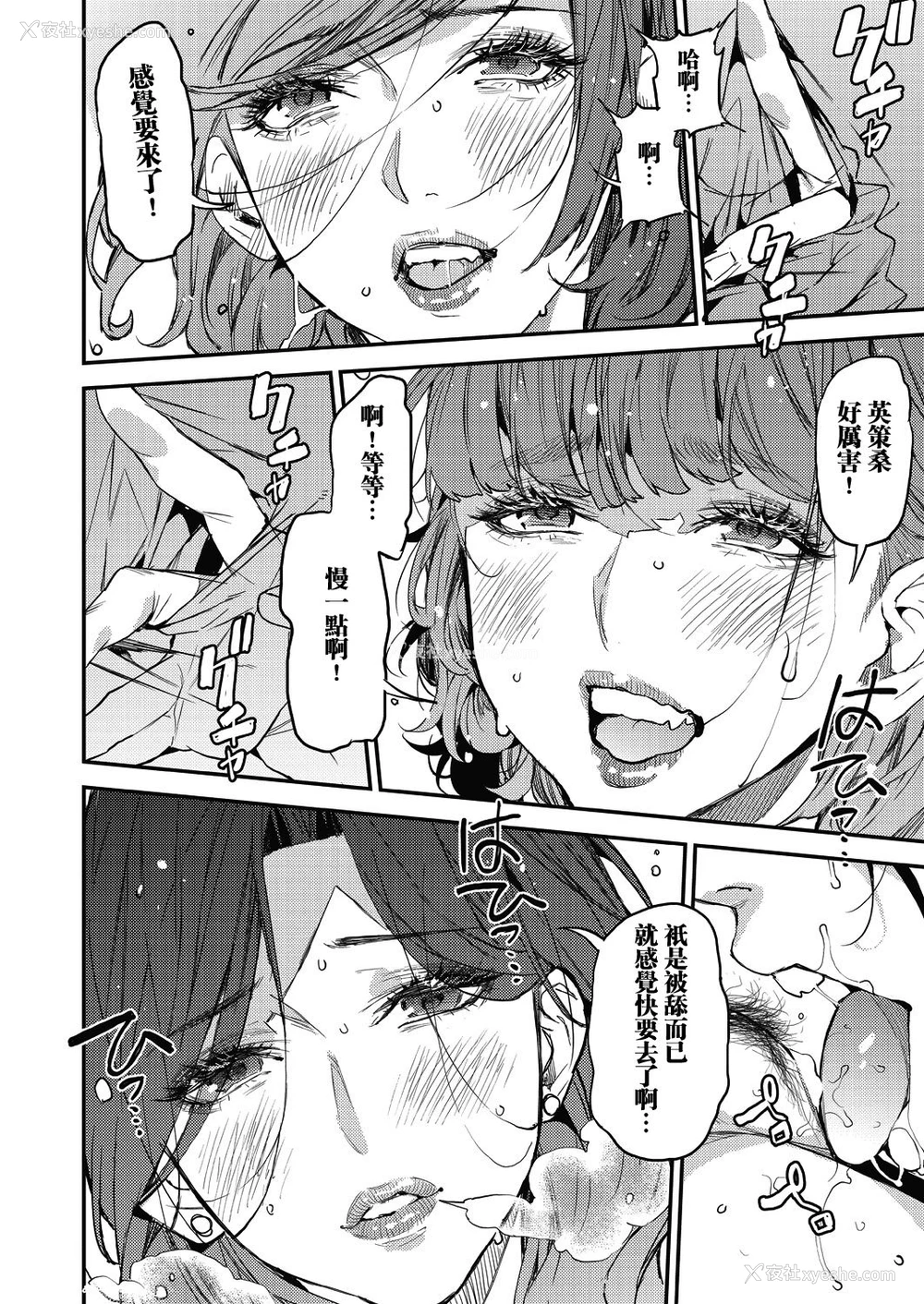 9P - [あずきこ] 仆のママカツ！④ ママ3人と休日デート (COMIC 阿吽 2020年12月号)