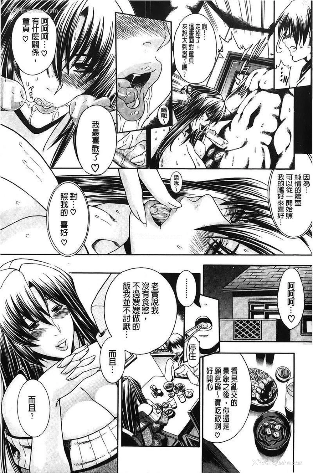 14P - 皇家Bitch花园