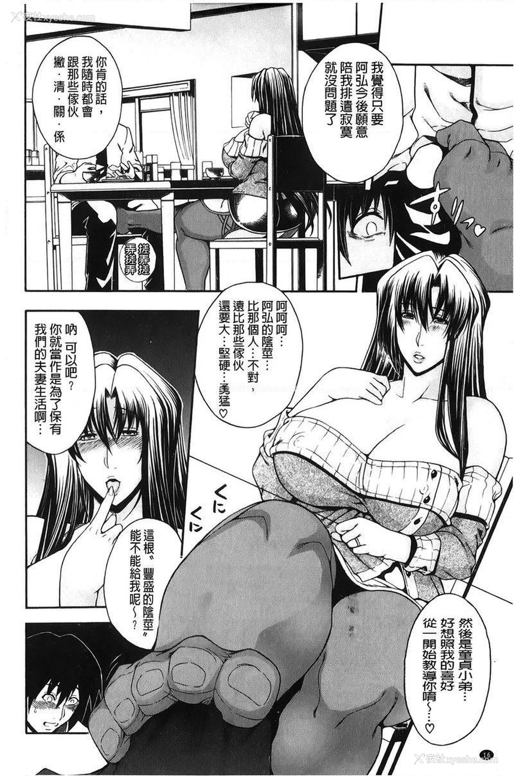 17P - 皇家Bitch花园