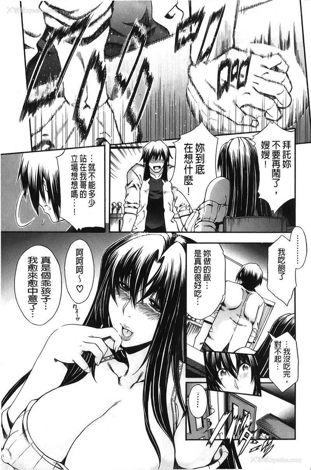 18P - 皇家Bitch花园