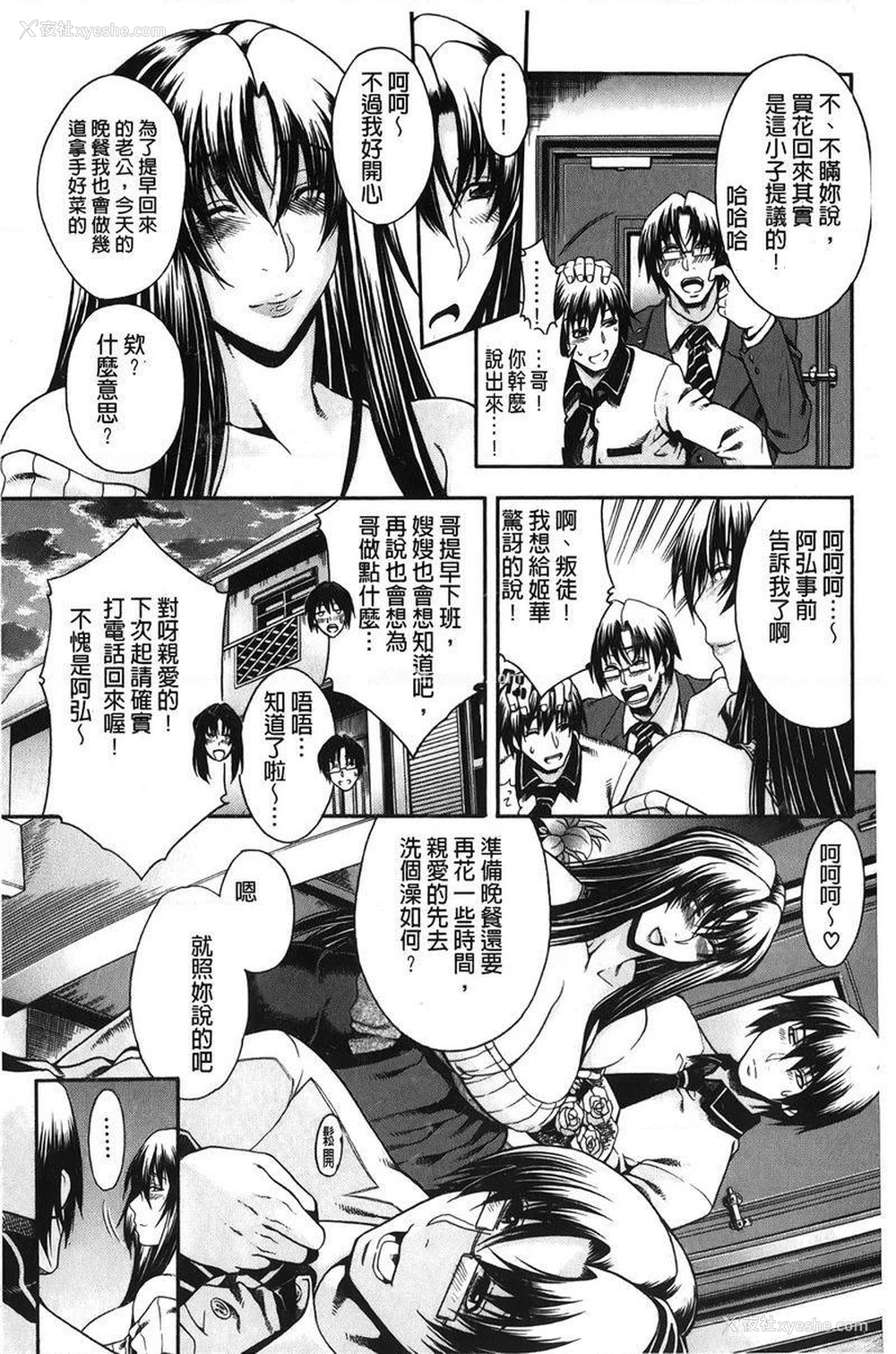 33P - 皇家Bitch花园
