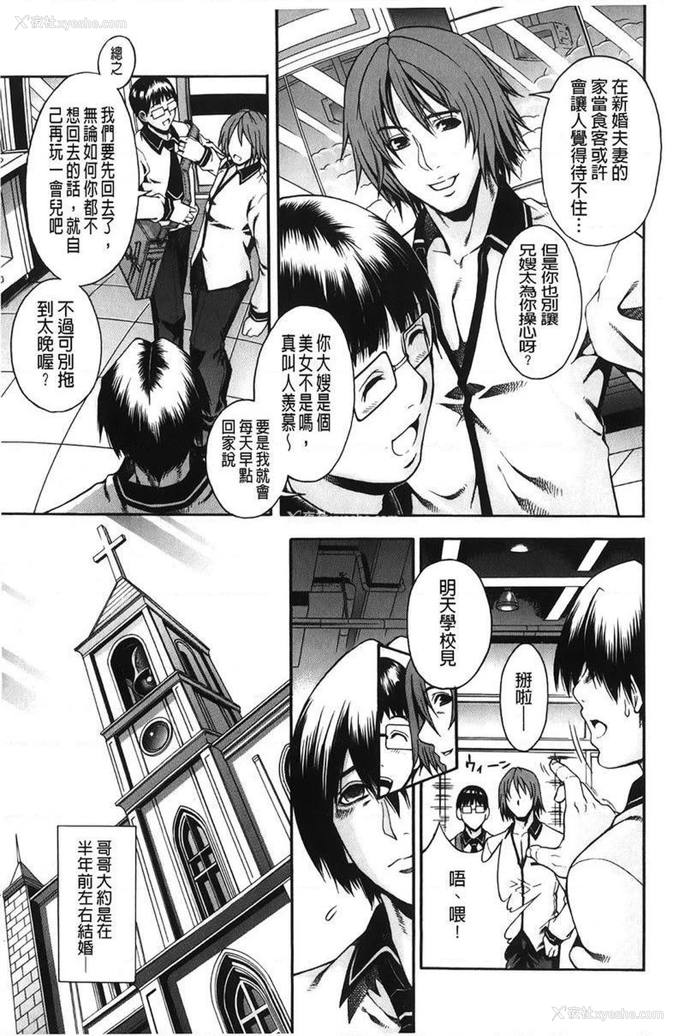 8P - 皇家Bitch花园