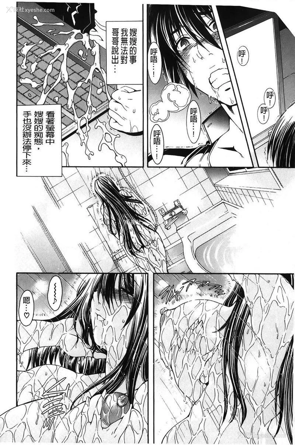 7P - 皇家Bitch花园