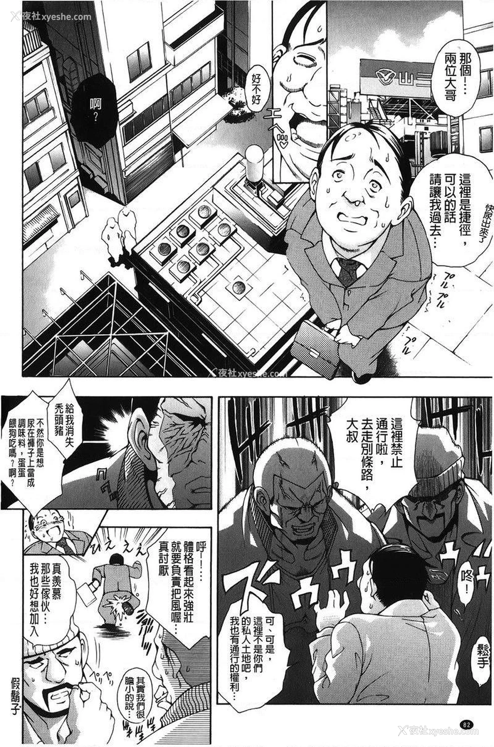 12P - 皇家Bitch花园