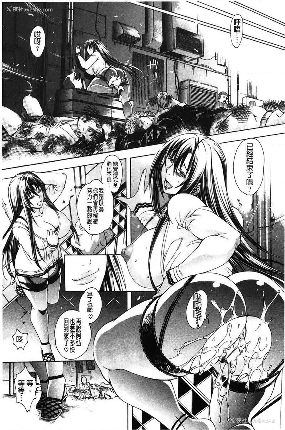 14P - 皇家Bitch花园