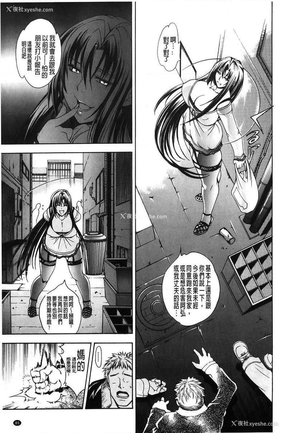 15P - 皇家Bitch花园