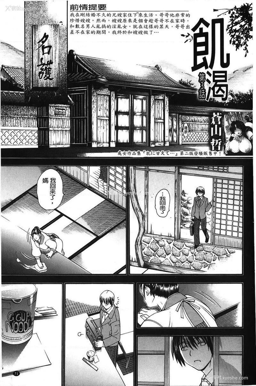 1P - 皇家Bitch花园