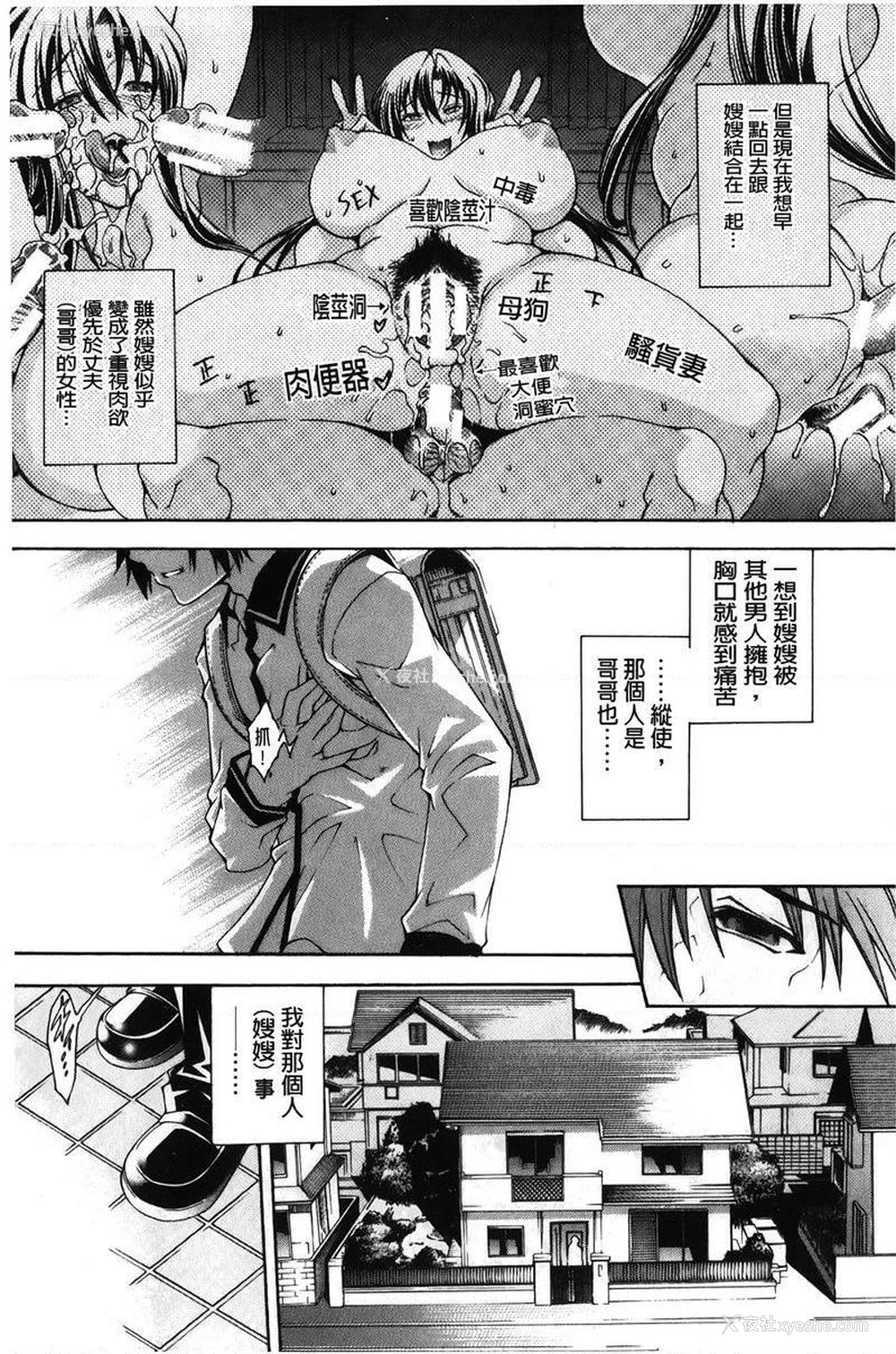 22P - 皇家Bitch花园