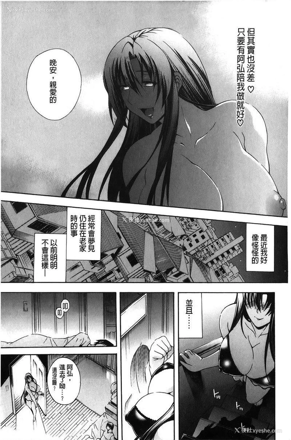 7P - 皇家Bitch花园