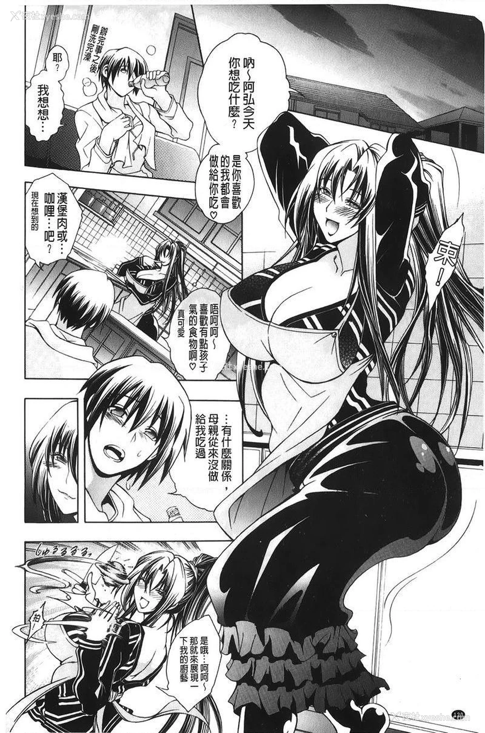10P - 皇家Bitch花园