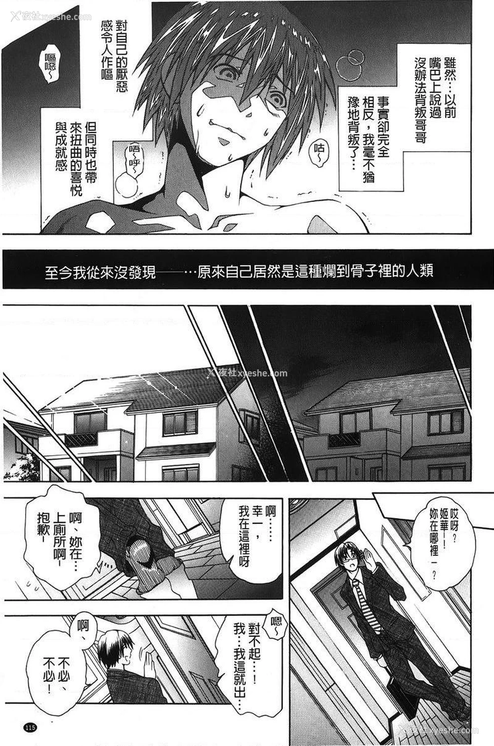 5P - 皇家Bitch花园